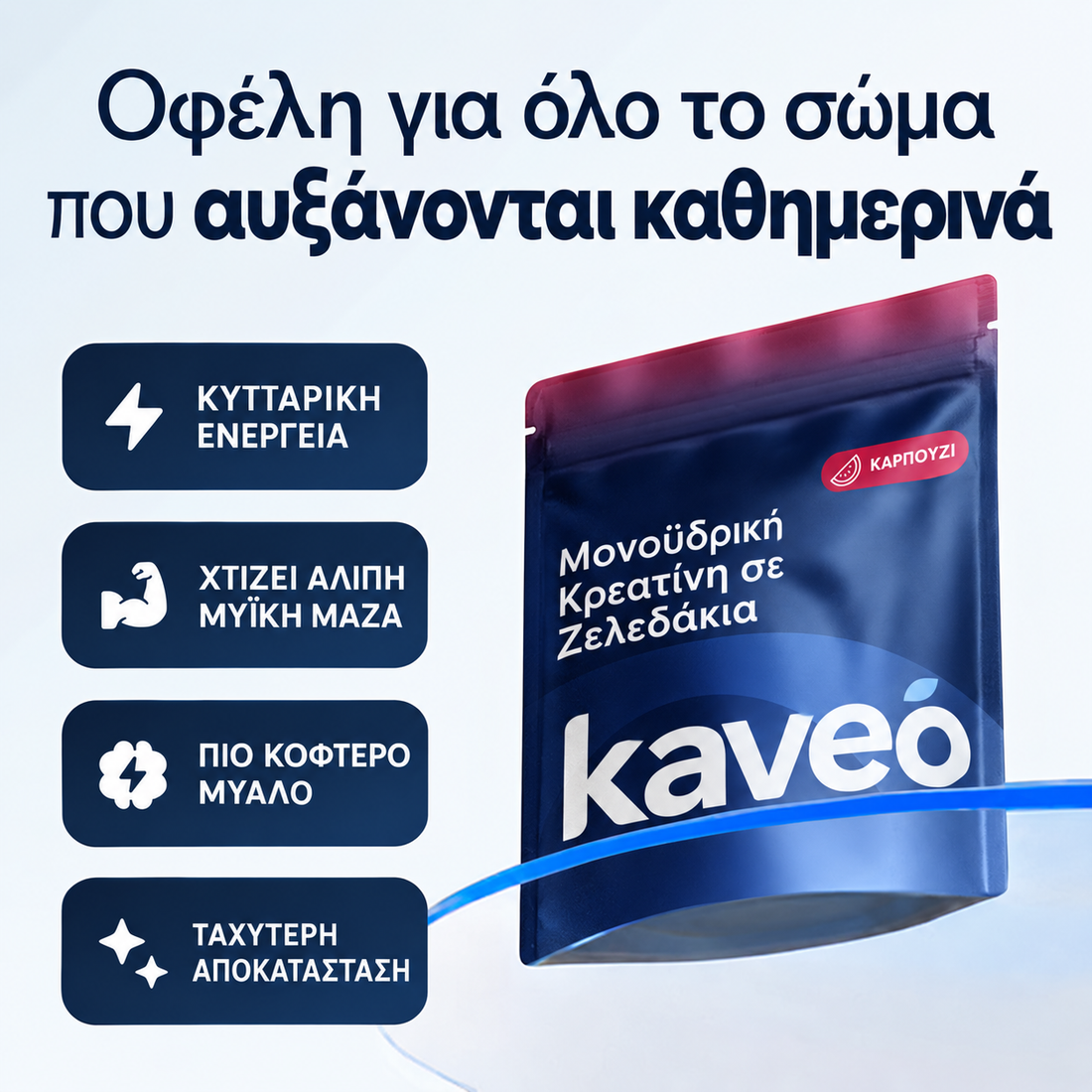 Οφέλη κρεατίνης