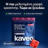 Μονοϋδρική κρεατίνη σε ζελεδάκι