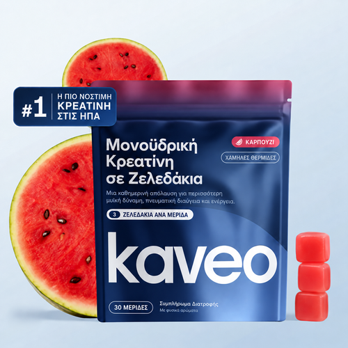 Kaveo Ζελεδάκια Κρεατίνης Καρπούζι