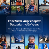 Πελάτες Kaveo