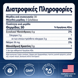 Διατροφικές πληροφορίες
